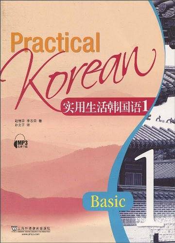 实用生活韩国语