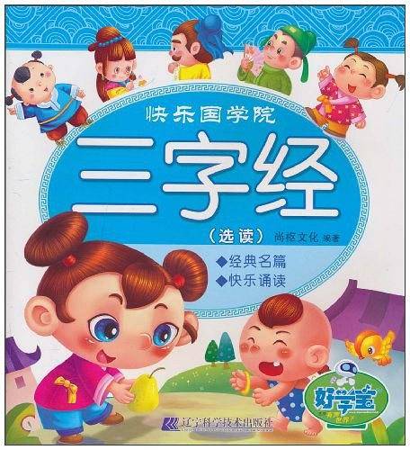 快乐国学院