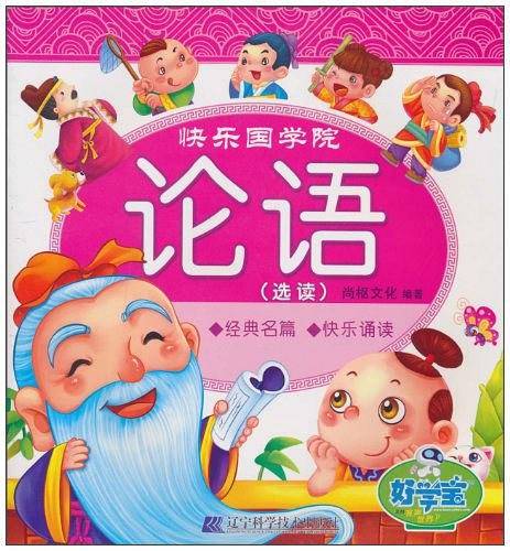 快乐国学院