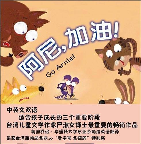 阿尼，加油！