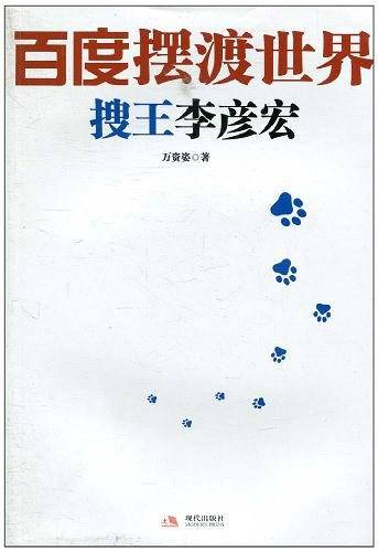 百度摆渡世界