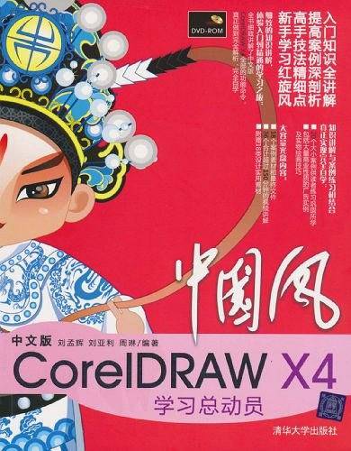 中国风