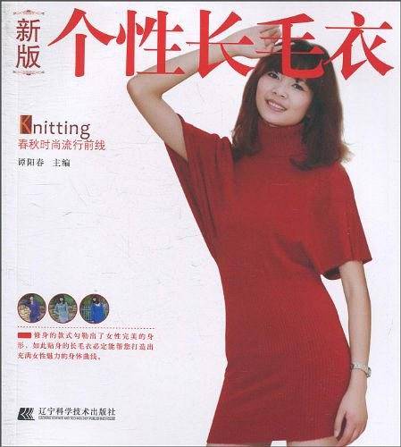 新版个性长毛衣