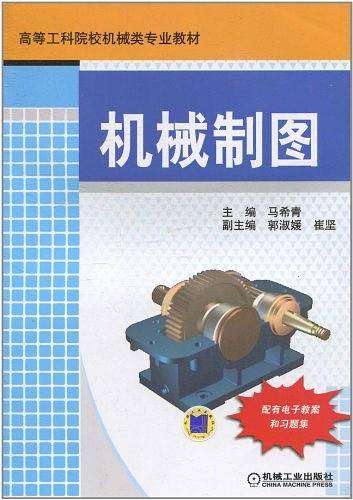 机械制图