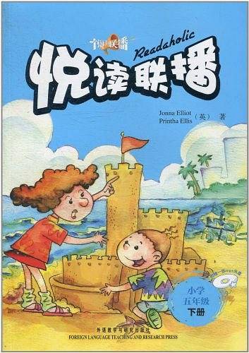 悦读联播