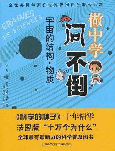 做中学