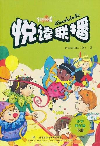 悦读联播