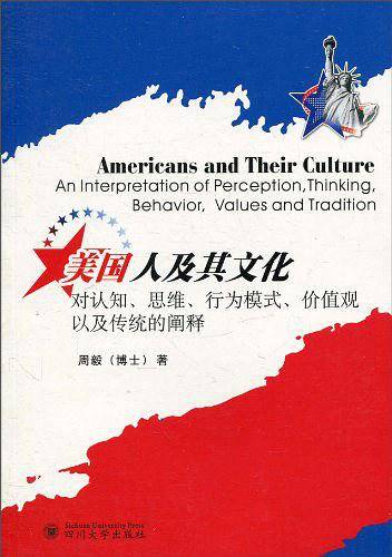 美国人及其文化