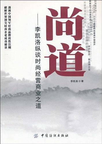 尚道