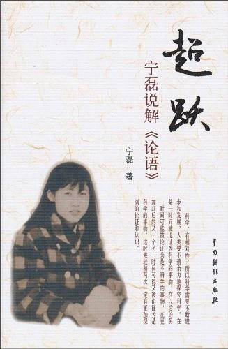 超跃