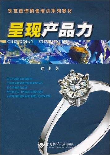 呈现产品力