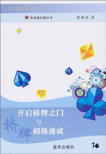 篮球入门与技战术图解