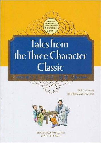 《三字经》的故事 THE THREE CHARACTER CLASSIC