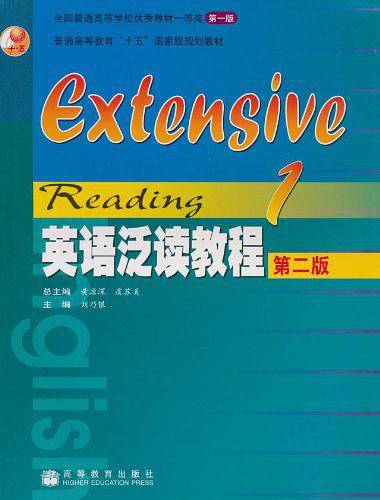 英语泛读教程2