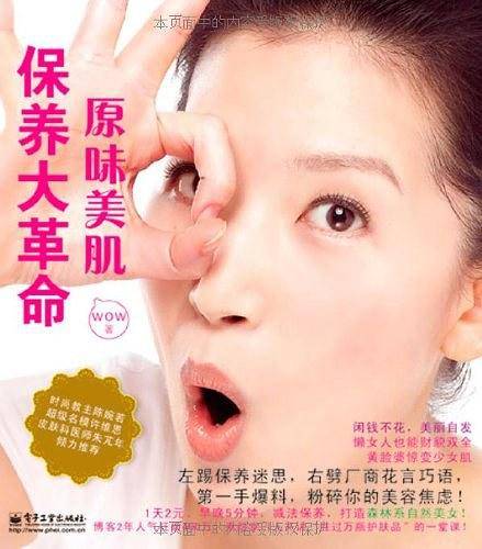 VIP――原味美肌保养大革命