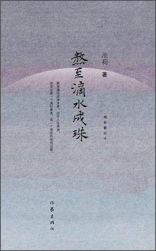 熬至滴水成珠