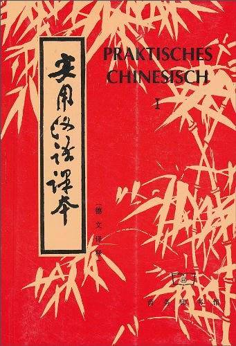 实用汉语课本1