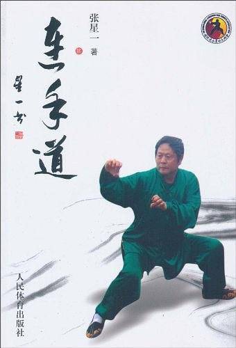 连手道