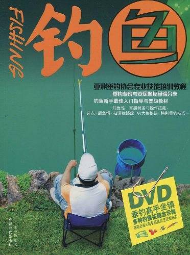 钓鱼