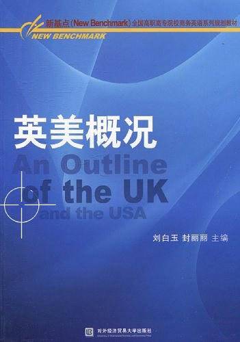 英美概况