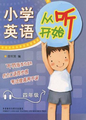 小学英语从听开始