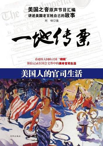 一地传票