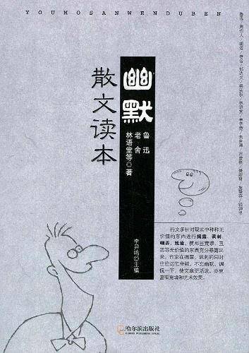 大家幽默