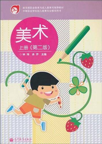 美术（上）