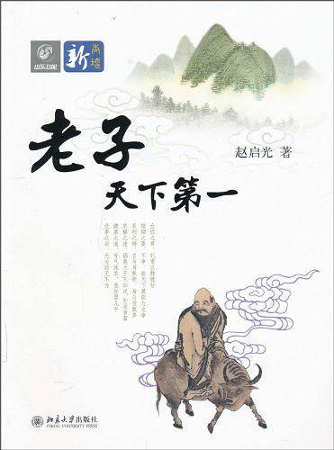 老子天下第一