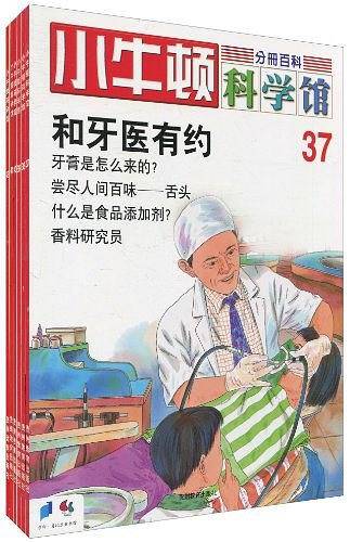 小牛顿科学馆--黑猩猩、鸭嘴兽