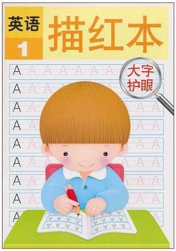 英语1