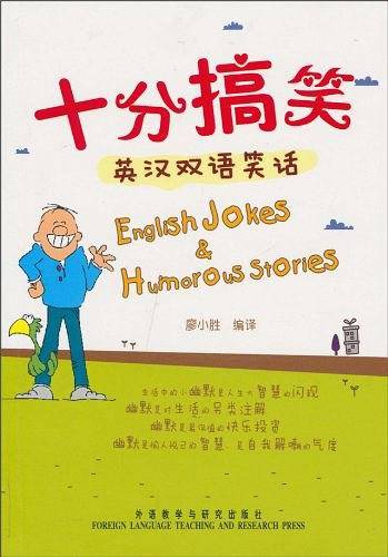 十分搞笑