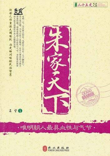 朱家天下