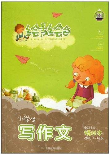 绘声绘色