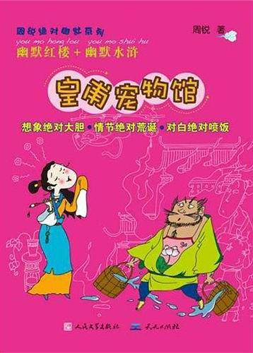 皇甫宠物馆