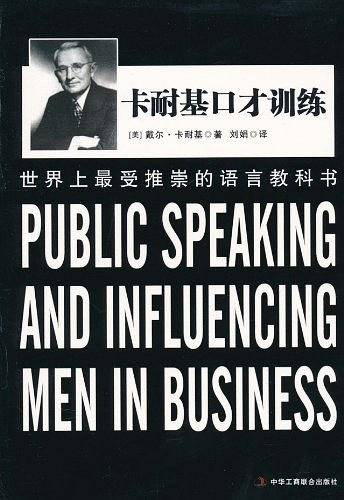 人性的弱点