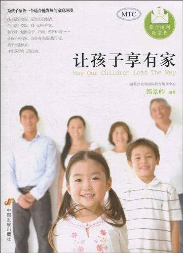 让孩子享有家