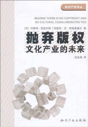 抛弃版权