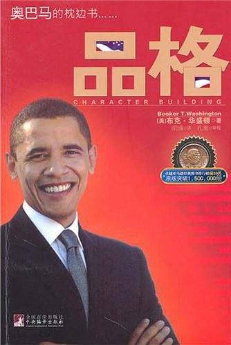 品格