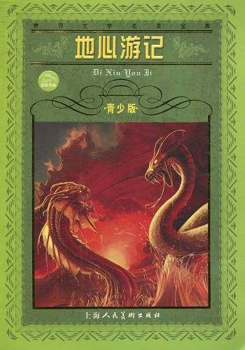 青少版名著