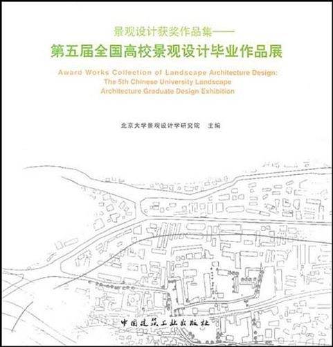 景观设计获奖作品集