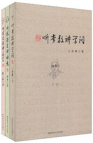 聆听大师：人生的对话 套装