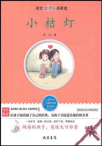 小桔灯