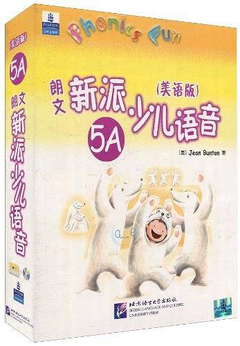 朗文新派少儿语音