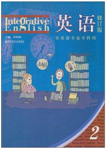 英语第2册