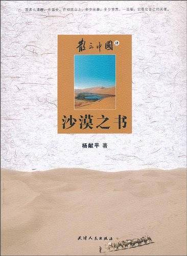 散文中国4