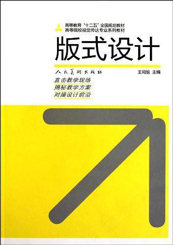 版式设计