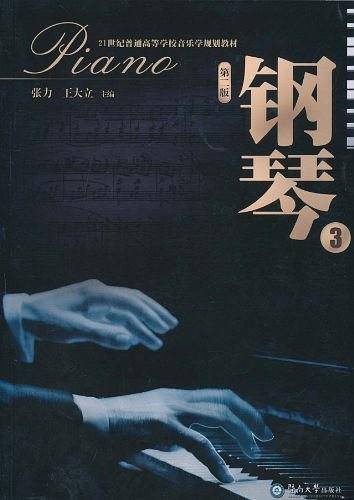 钢琴