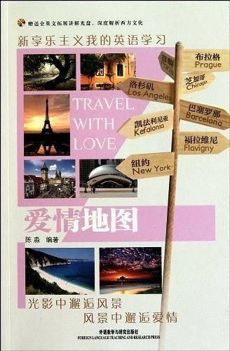 爱情地图