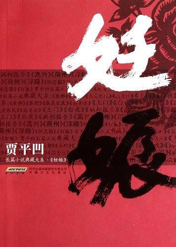 妊娠